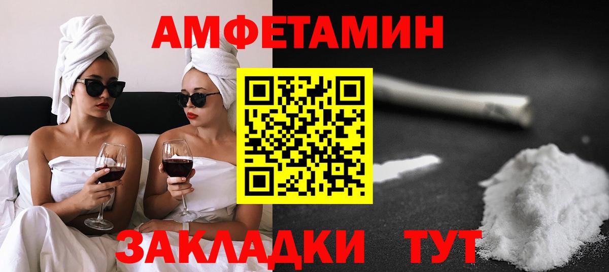 АМФ Розовый Лениногорск
