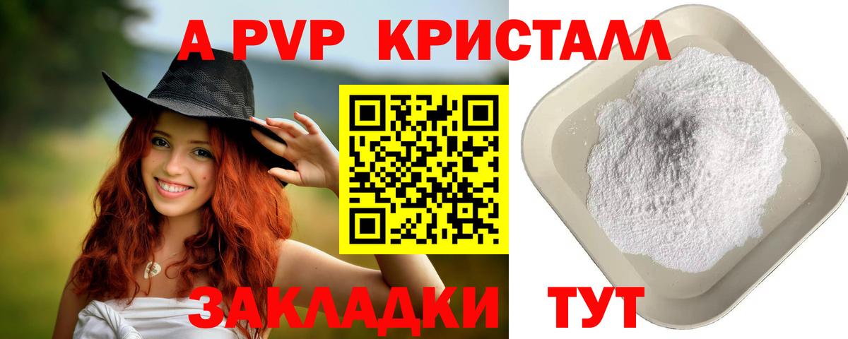 Альфа ПВП СК КРИС  Alpha PVP VHQ  Вход с VPN  Alpha PVP VHQ  цены наркотик  Лениногорск 