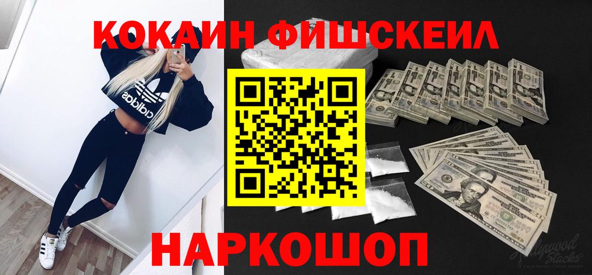 Лениногорск  Cocaine  Cocaine VHQ  Вход с VPN  Cocaine 99% 