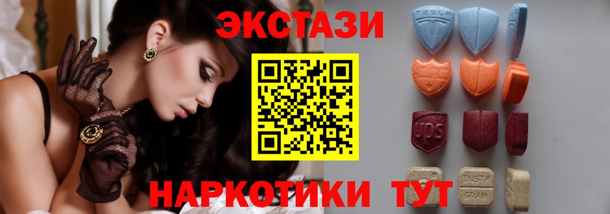 Экстази  Ecstasy MDMA  цена наркотик  Ecstasy MDMA  Лениногорск  Вход с VPN 
