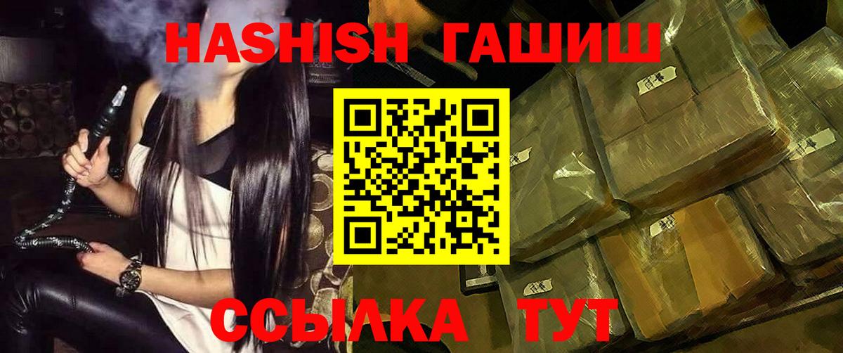 ГАШ  Гашиш VHQ  Лениногорск  Вход с VPN  ГАШИШ индика сатива 