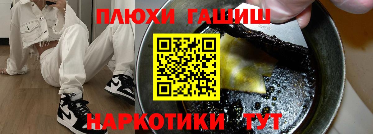 ГАШ Cannabis Лениногорск