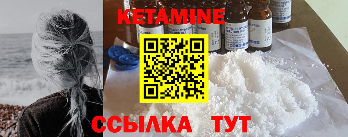 мега сайт  Вход с VPN  Лениногорск  Кетамин VHQ 