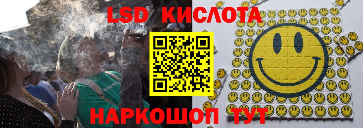 Лсд 25 экстази кислота  Вход с VPN  Лениногорск 