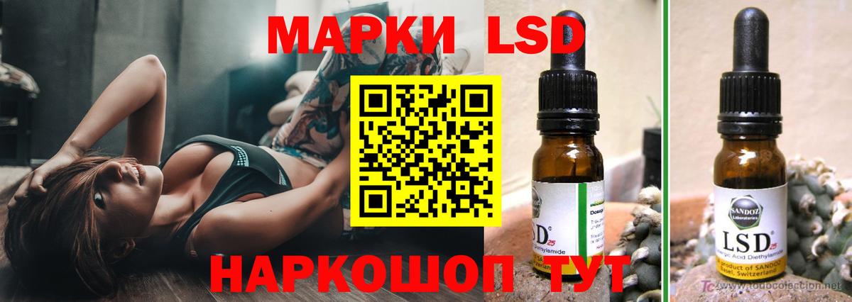 LSD-25 экстази ecstasy Лениногорск
