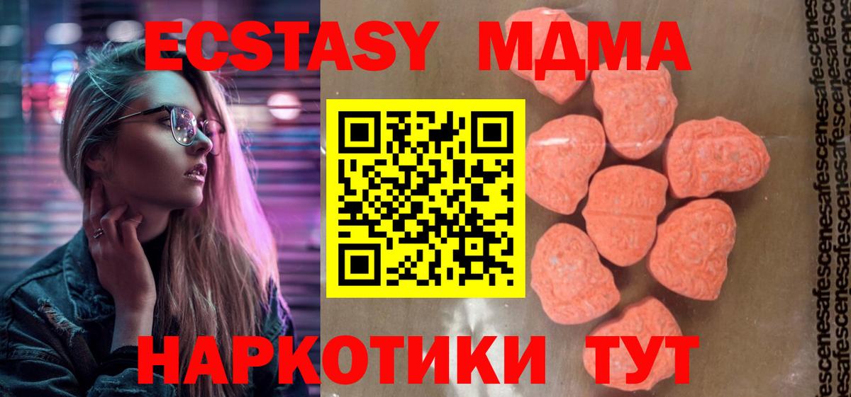 МДМА  МДМА Molly  Вход с VPN  Лениногорск  МДМА crystal 