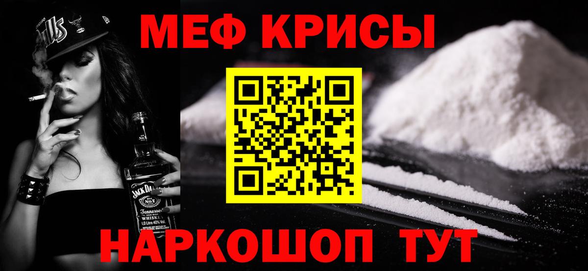 Мефедрон мука Лениногорск