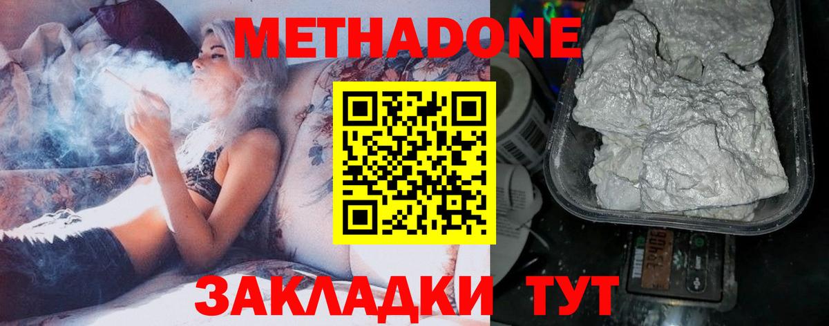 МЕТАДОН мёд Лениногорск