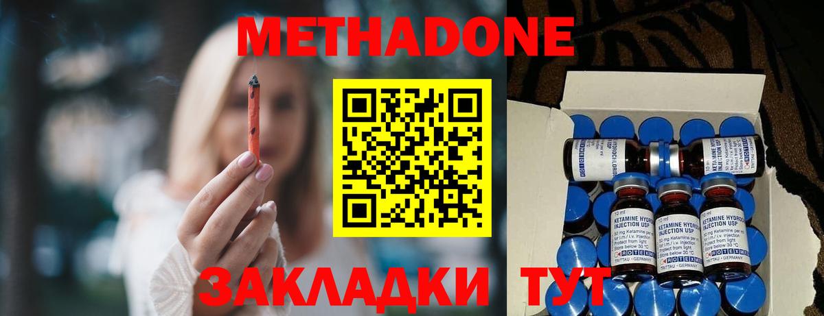 МЕТАДОН белоснежный  Вход с VPN  Лениногорск 