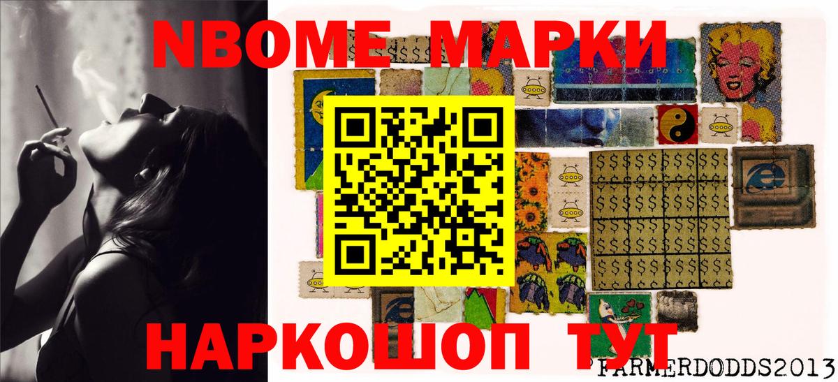 Марки 25I-NBOMe 1,5мг  Вход с VPN  Лениногорск  Марки 25I-NBOMe 1,5мг 