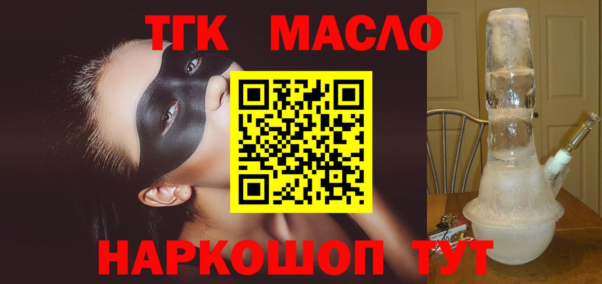 где купить наркоту  ссылка на мегу как зайти  Вход с VPN  Лениногорск  Дистиллят ТГК вейп 