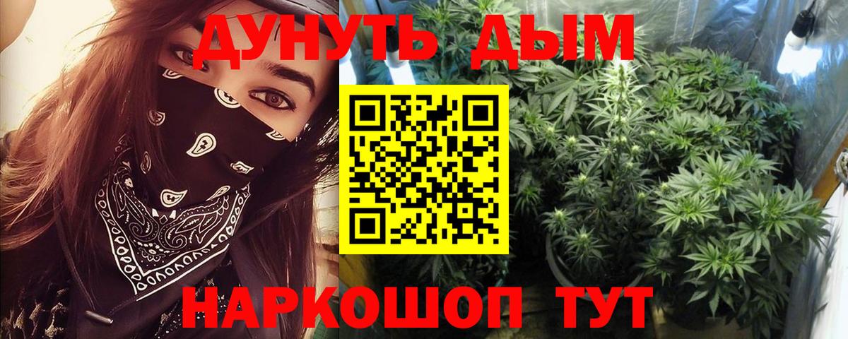 Лениногорск  Бошки Шишки LSD WEED  Каннабис гибрид  Шишки марихуана план  Шишки марихуана Ganja  Вход с VPN 